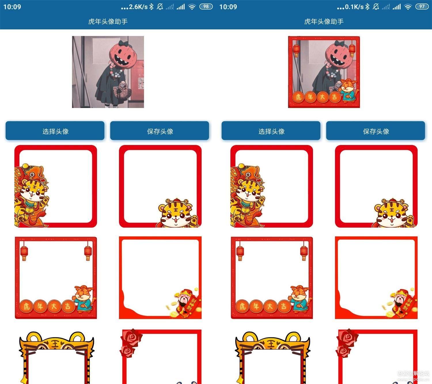 一键制作虎年头像助手v1.0.0