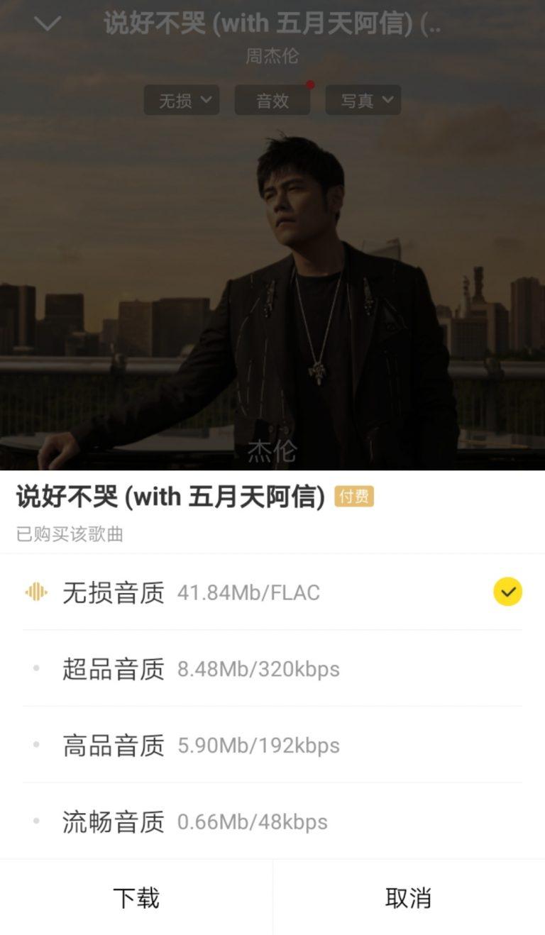 酷我音乐 v10.0.6.0去广告豪华VIP版