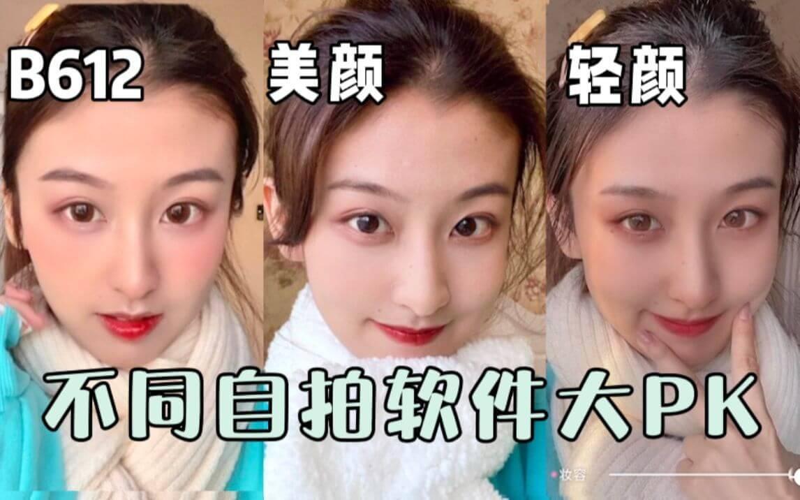 美颜相机APP(BeautyCam)_v11.3.60_破解版