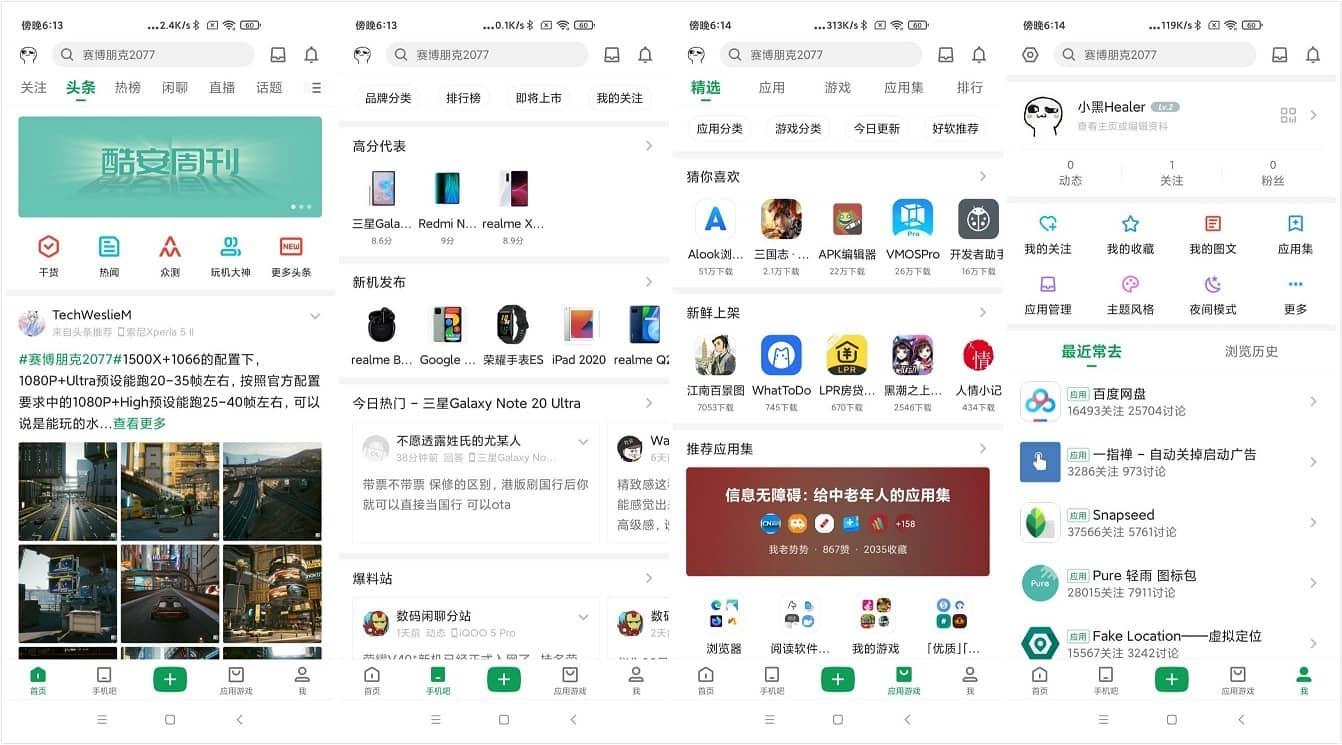 酷安_12.0.2_去广告版集成 FuckCoolapk1.13