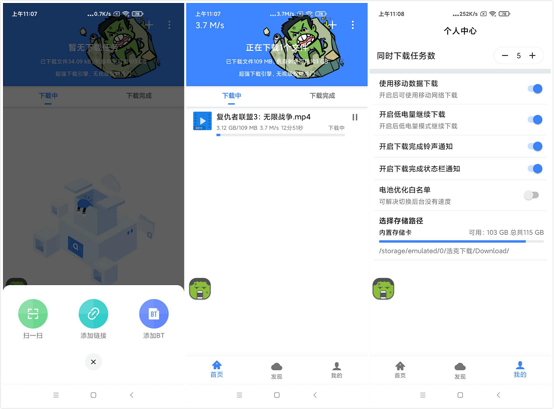 浩克下载 v1.2.2 无视版权和冷门资源