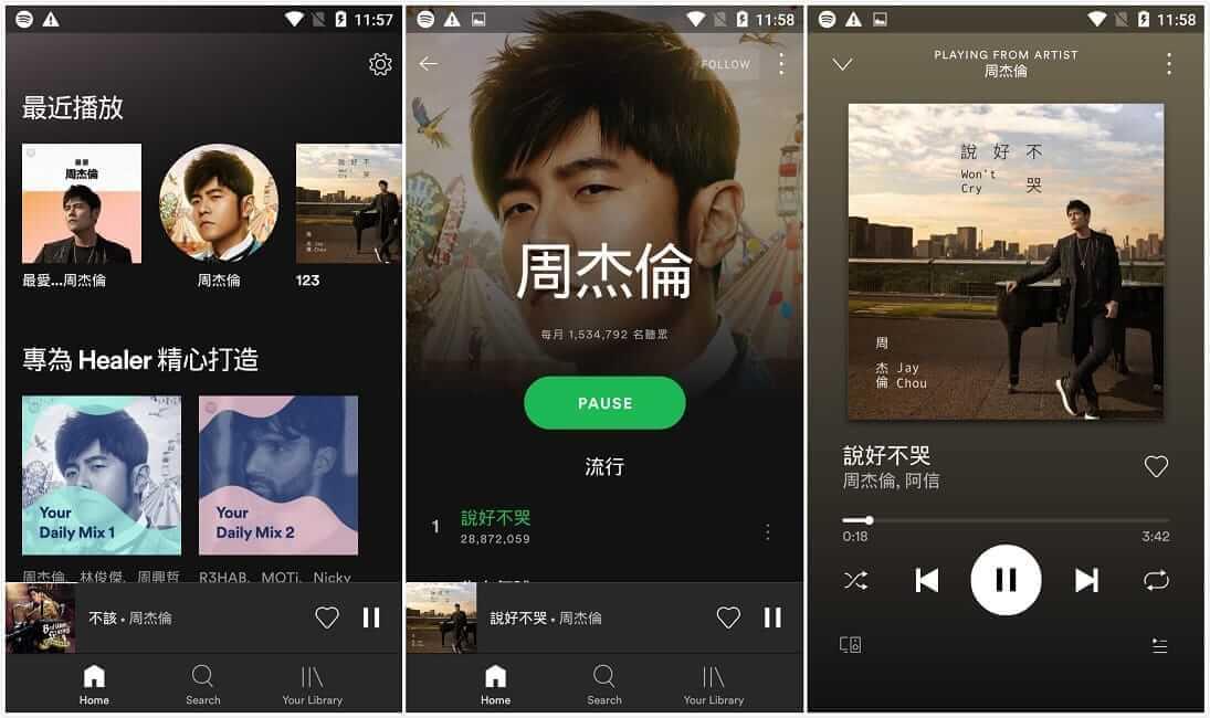 Spotify_8.7.20.1261 for Android 解锁高级版