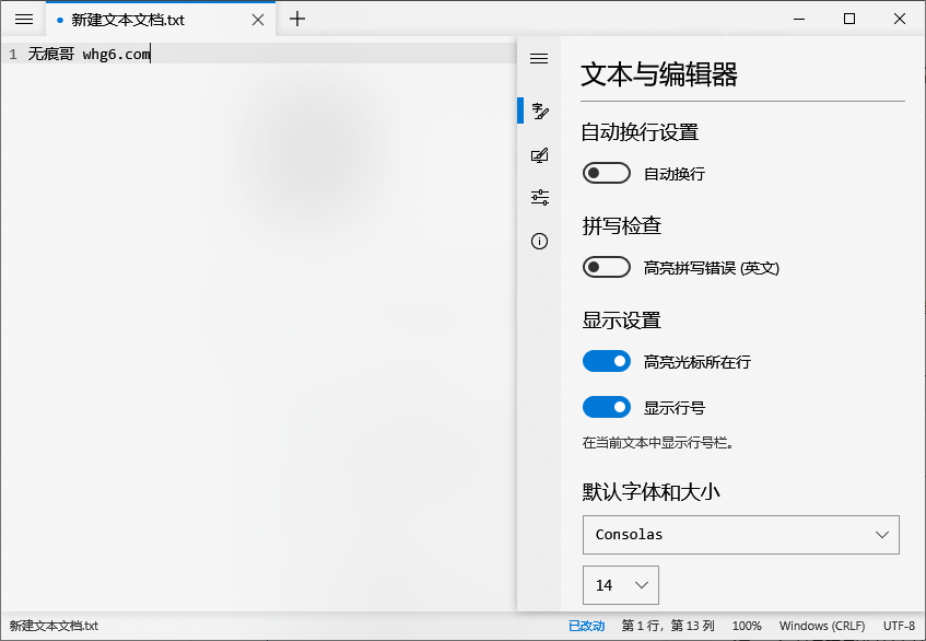 Notepads v1.4.7.0 官方中文版 开源免费记事本