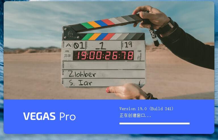 MAGIX VEGAS Pro v19.0.0.550 中文破解版