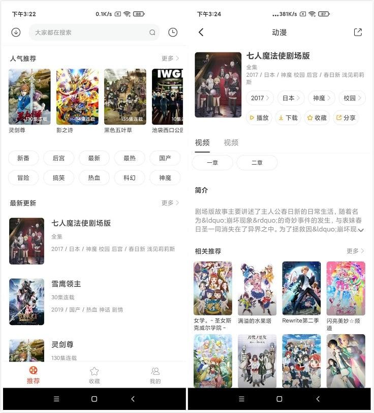 奇奇动画 v3.97 去广告去更新破解版