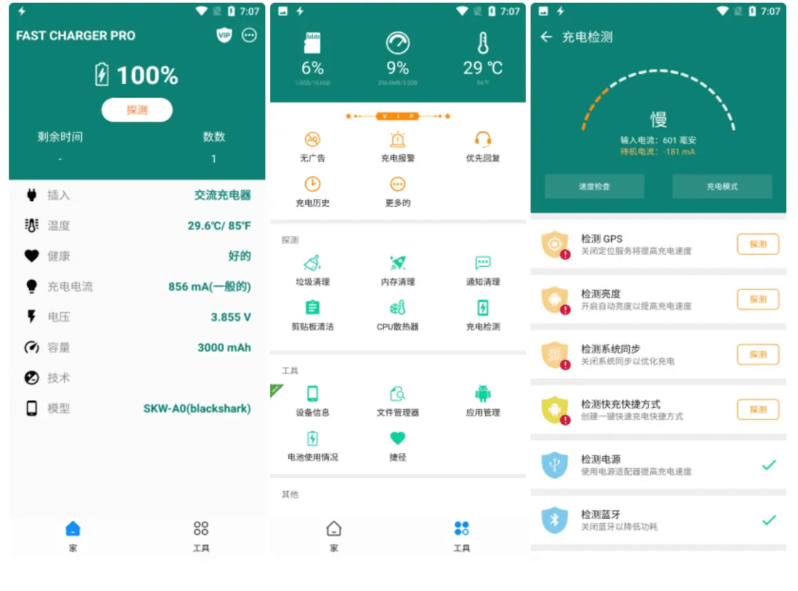 Fast Charging Pro v5.14.85 专业版