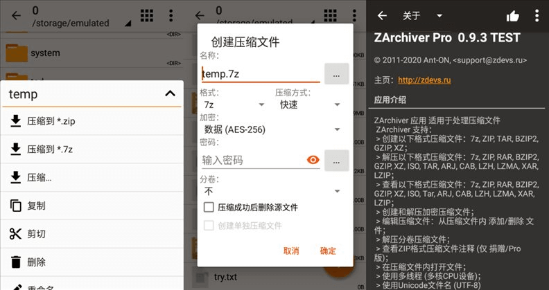 ZArchiver PRO v1.0.3_Build_10315 Stable