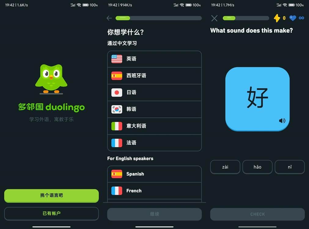 Duolingo 多邻国 v5.55.3 学习外语APP