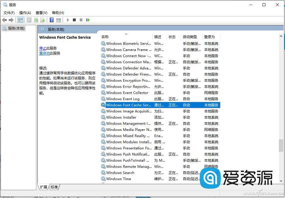 对症下药 修复Windows字体显示问题