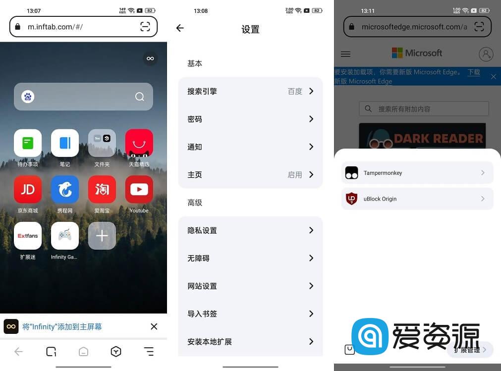 Lemur_狐猴浏览器 v2.0.0.005 支持扩展