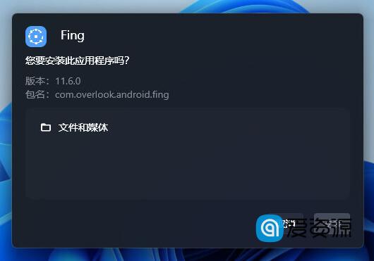 Windows 11 APK 安装器 WSA Pacman v1.4.0