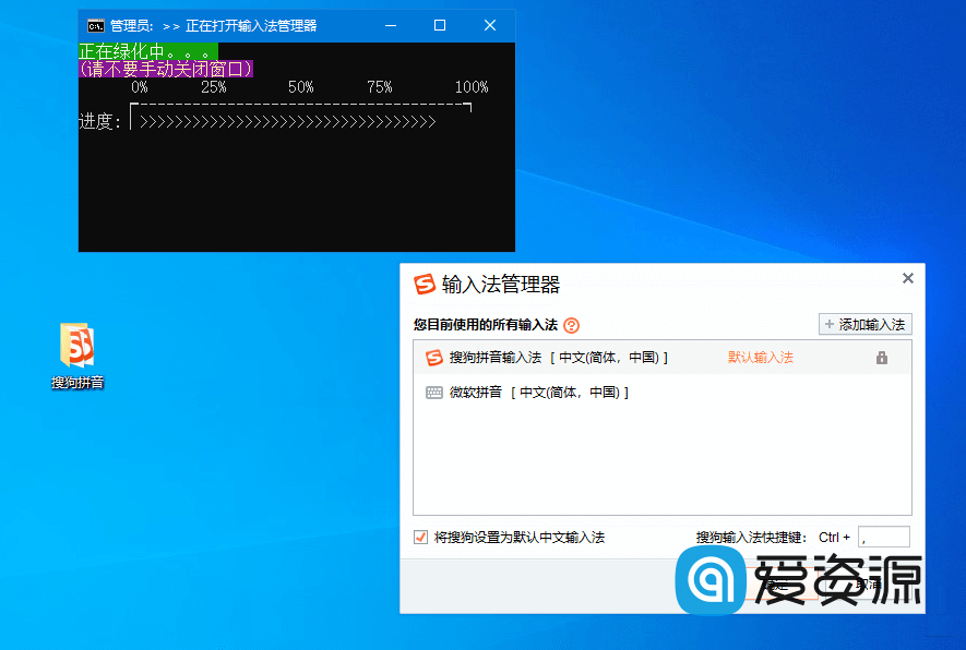 搜狗输入法PC版 12.1.0.6042 绿色精简优化版