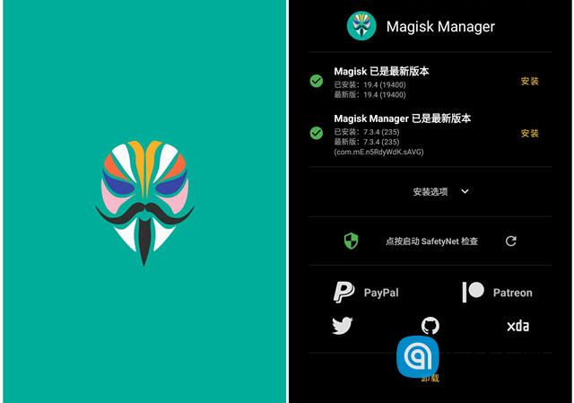 Magisk_v25.2.0 / Magisk Manager_v8.0.7