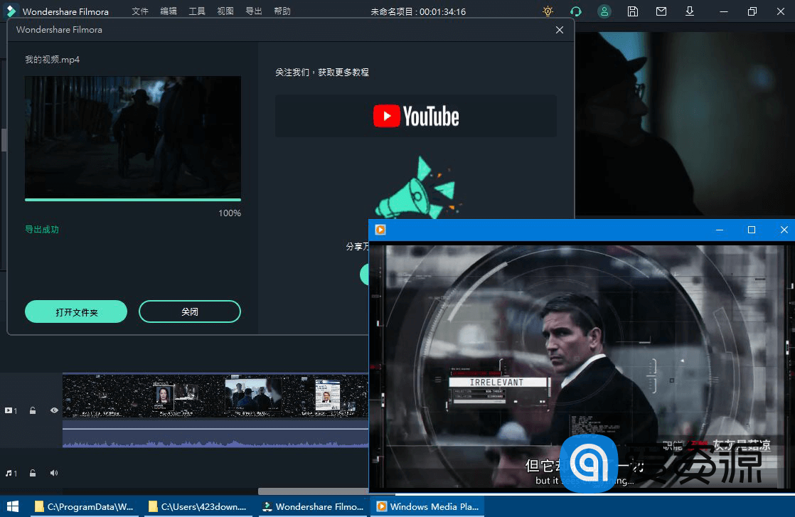 万兴喵影2022 (Filmora)_v11.4.7 中文破解版