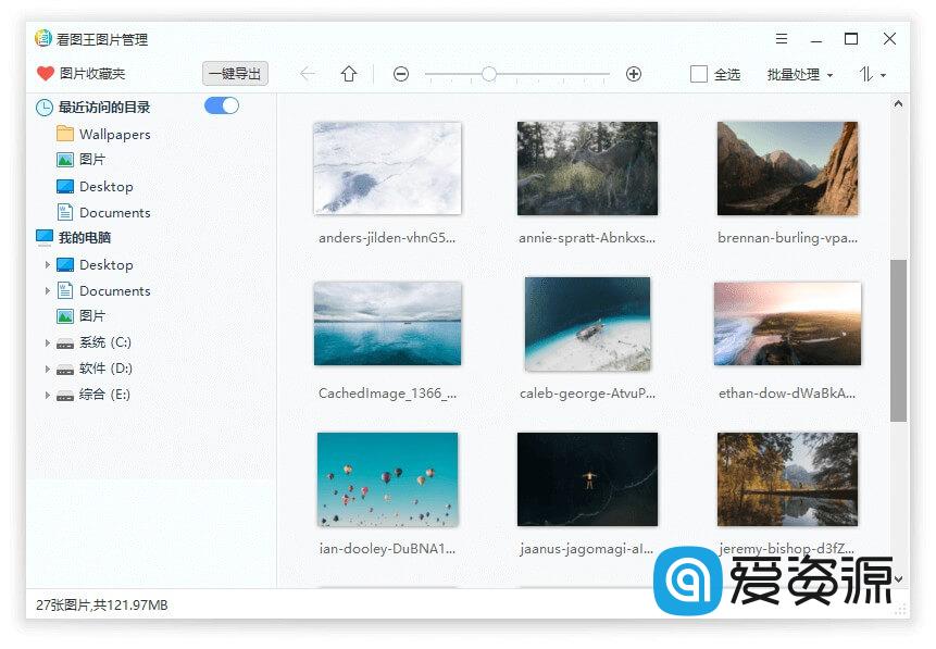 2345看图王_v10.9.0.9764_去广告绿色纯净版