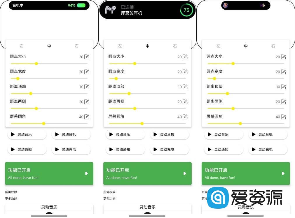 灵动鸟App_仿苹果iPhone灵动岛 v1.3.0