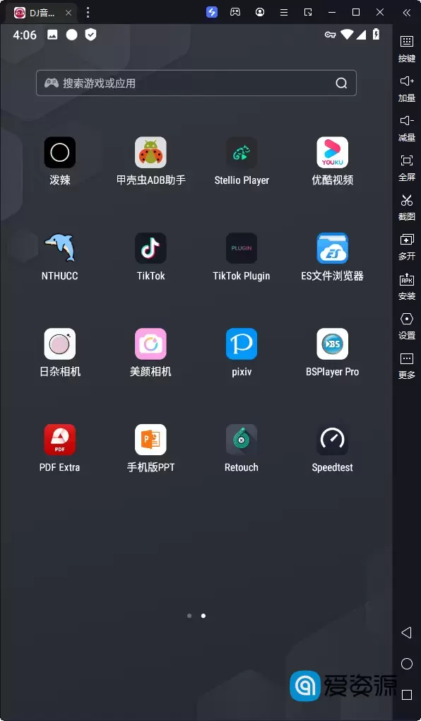 雷电安卓模拟器 v9.0.28.0 去除广告绿色版