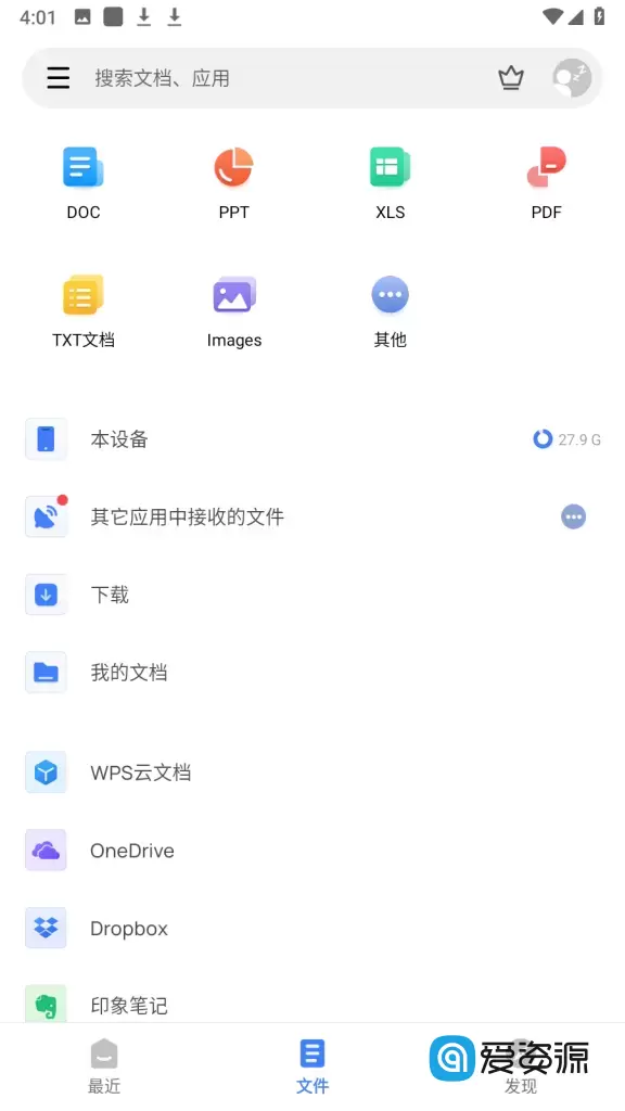 WPS Office Lite v16.6.5 for Android 高级纯净版