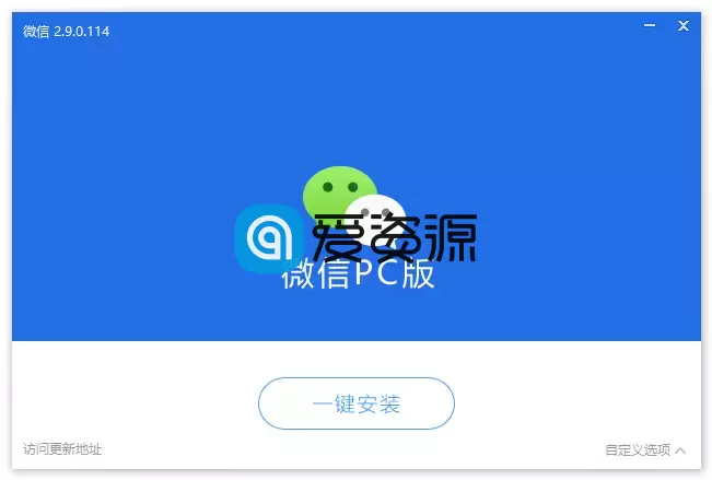 微信 PC 版，多开防撤回 | WeChat（3.8.1.14）