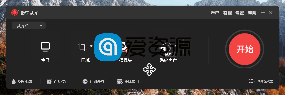 傲软录屏(ApowerREC) v1.6.2.6.0中文破解版