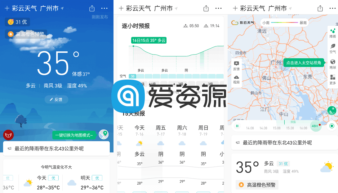 彩云天气 6.11.1 免登陆去广告VIP破解版